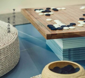 相思棋