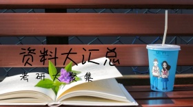 考研学习创意涂鸦公众号封面