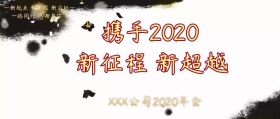 2019年会公众号封面