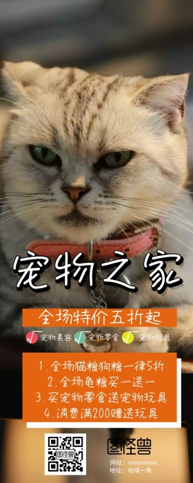 宠物店促销活动手机长图
