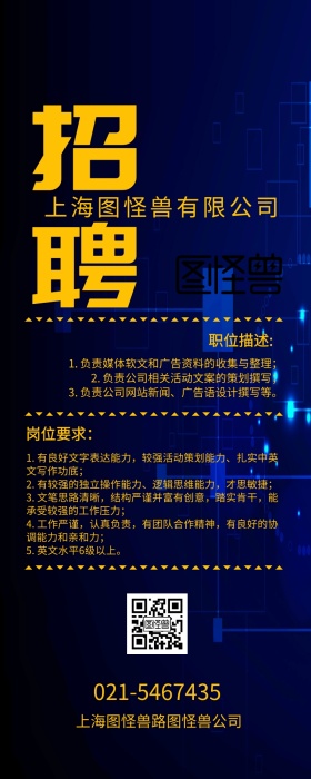 黑金创意文案策划岗位职位招聘海报