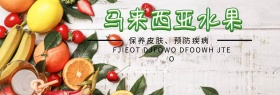 水果