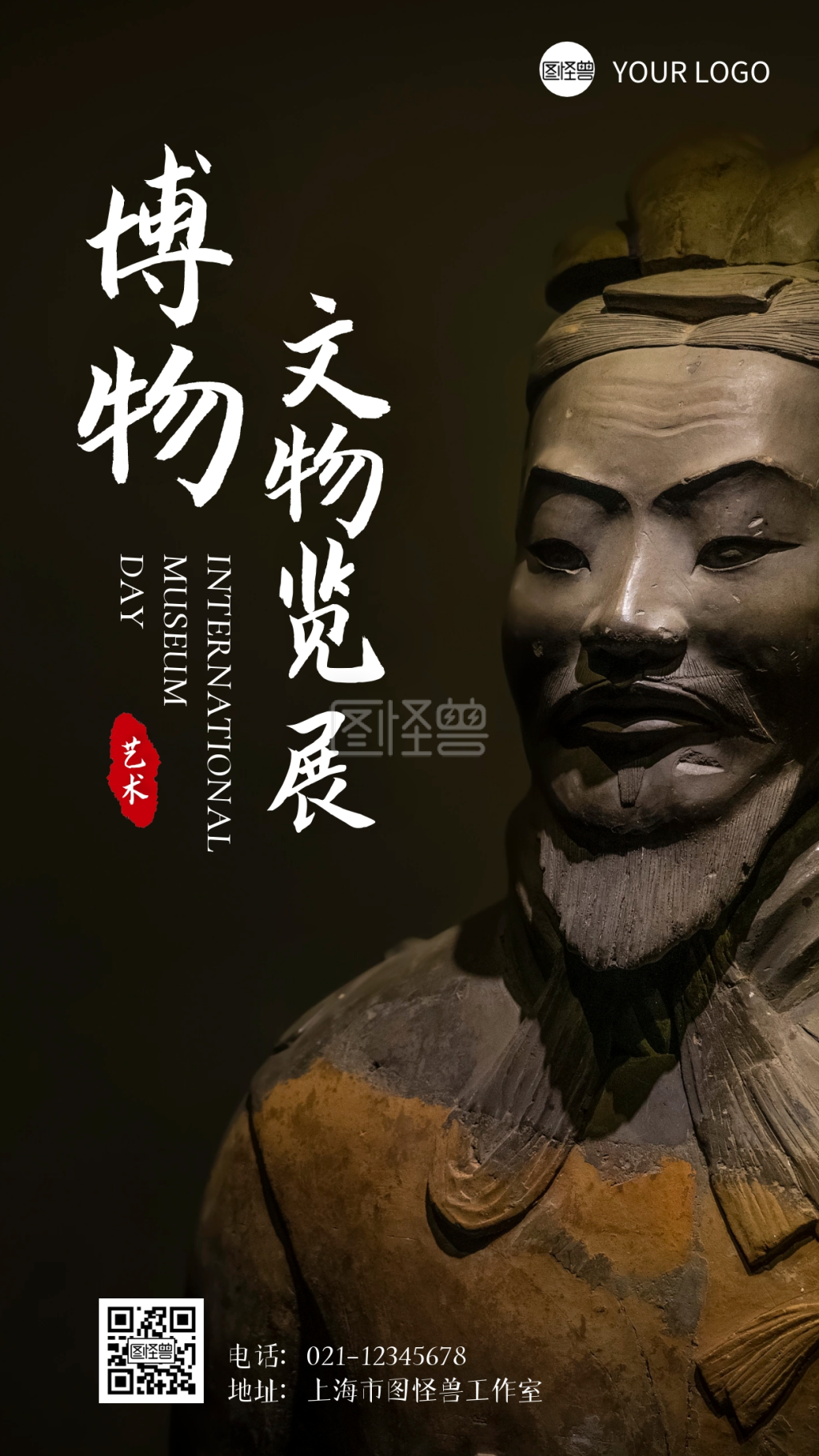 博物馆文物参观摄影风摄影图海报