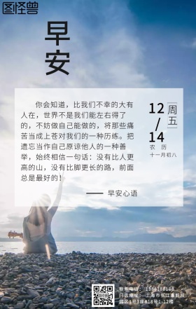 手绘动漫早安日签  