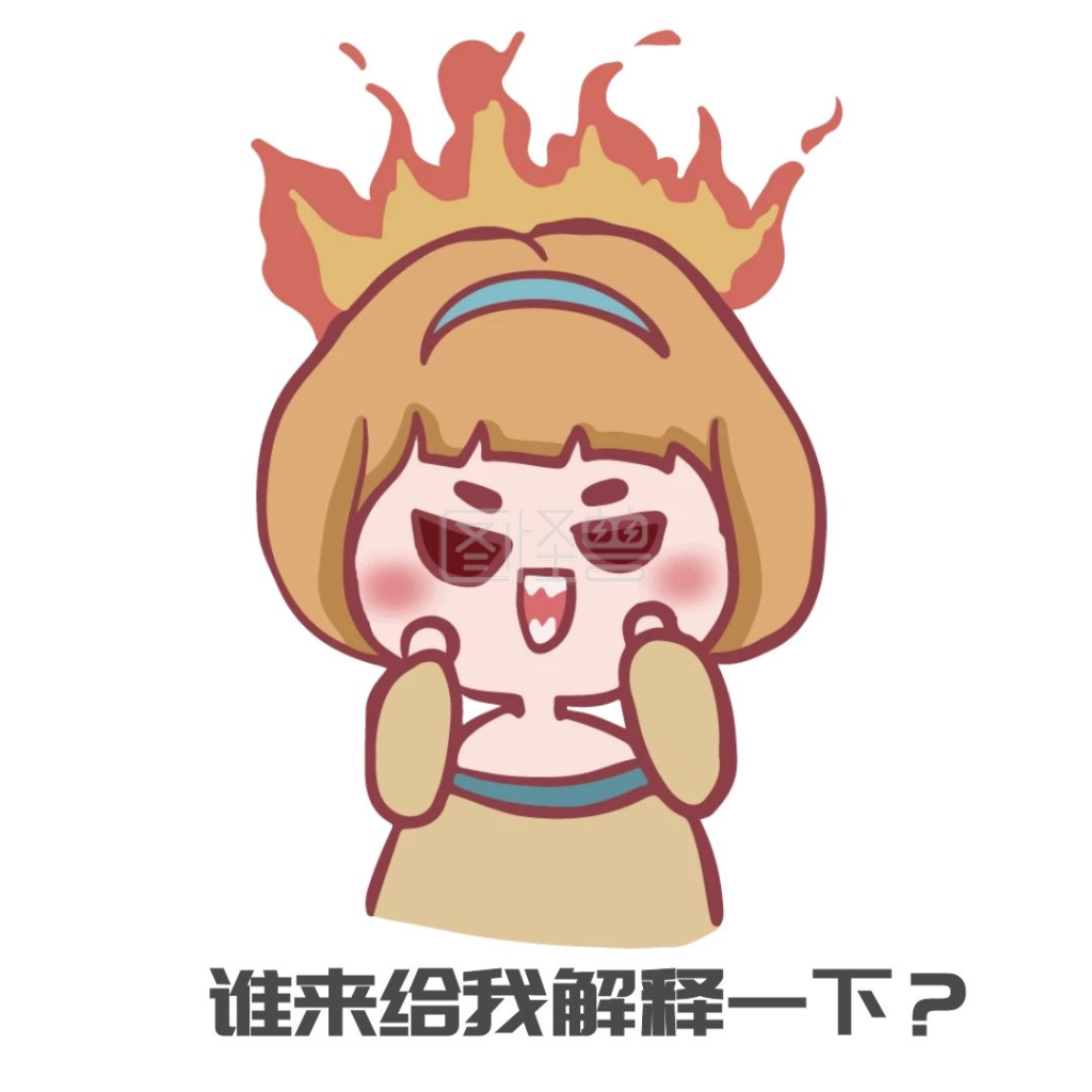 手绘表情包-生气解释卡通手绘卡爱表情包在线图片制作-图怪兽