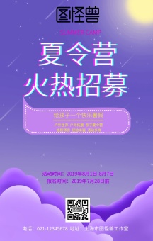 蒸汽波海报 蒸汽波海报模板 蒸汽波海报设计素材 图怪兽