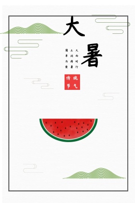 大暑传统节气诗词荷花简约公众号配图