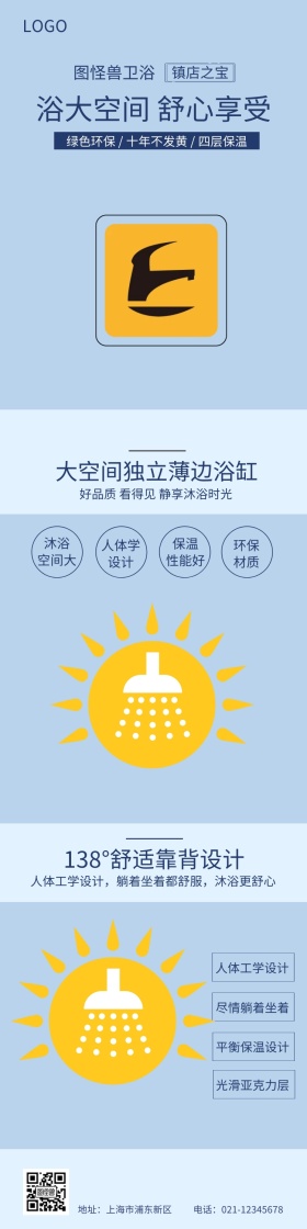  卫浴详图详情页模板