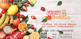 水果新鲜营养健康横版海报