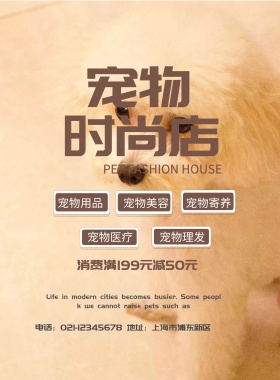 宠物海报