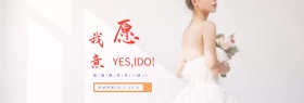 紫粉色浪漫清新新娘捧花婚博会海报电商海报banner