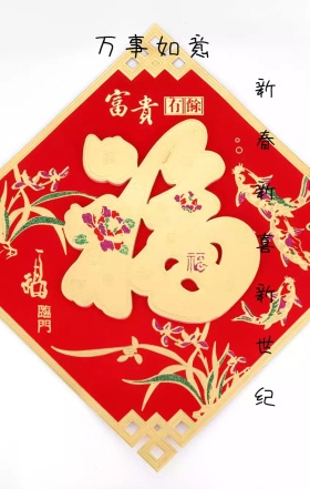 万事如意金猪福字对联红色扁平海报
