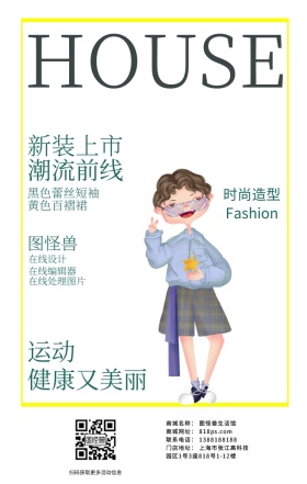 黑人运动风杂志封面日签