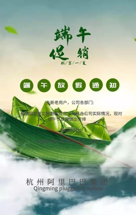 端午节粽子卡通绿色清新手机海报