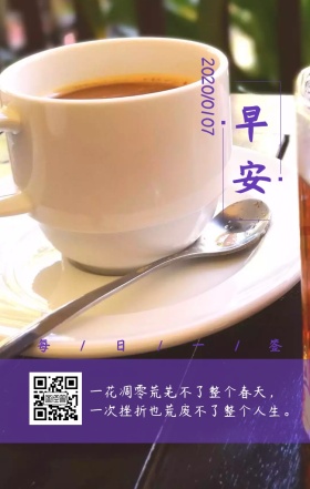 你好早安薰衣草紫色简约摄影心语