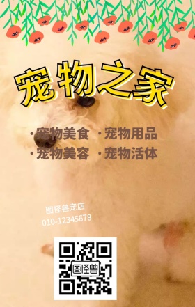 宠物之家一