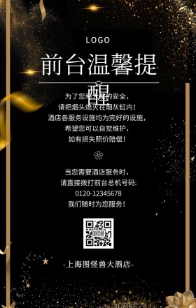 前台温馨提醒唯美鲜花粉色手机海报