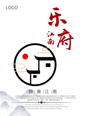 江南水乡乐府江南旅行社路线旅游海报