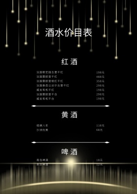 餐饮菜单价格设计表格