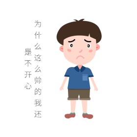 帅气表情包