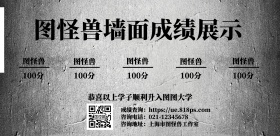 简约墙面成绩展示横版海报