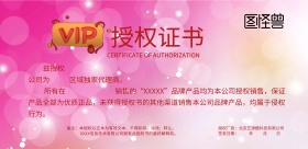 横向证书授权证书横版海报简约