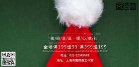 圣诞节圣诞树红色创意狂欢圣诞节促销海报