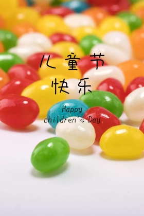 儿童节红包公众号配图