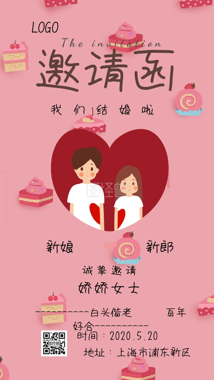 本图片属于新媒体,手机/微信/朋友圈主题的简约电子邀请函