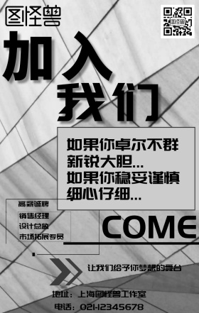 春招校招企业招聘信息创意海报