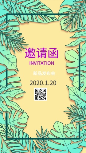 花卉会议电子邀请函