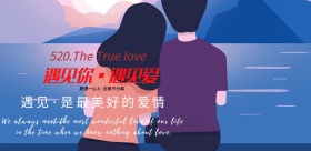 情人节宣传海报