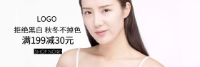 淘宝天猫彩妆化妆品banner促销海报