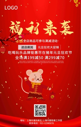 元旦  平安夜  圣诞