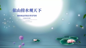 唯美大气写意风格新中式地产高端房地产海报