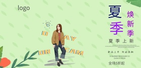 女装上新海报海报
