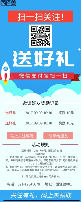 扫一扫长图