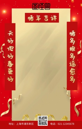 新年猪年吉祥黄色卡通简约手机海报元宝对联