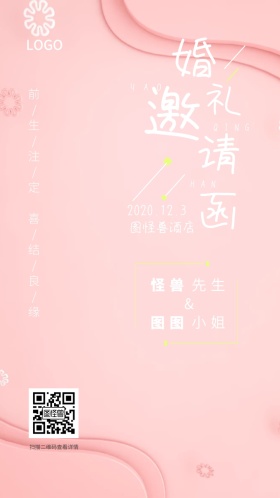 梦幻蓝色月亮婚礼邀请函