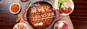 麻辣火锅吃货节黑banner图片