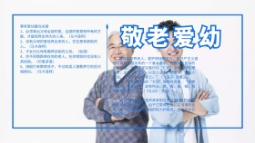 敬老爱幼手抄报白色简约卡通手抄报