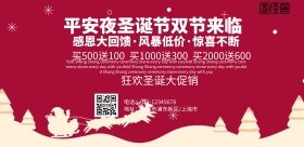 圣诞海报