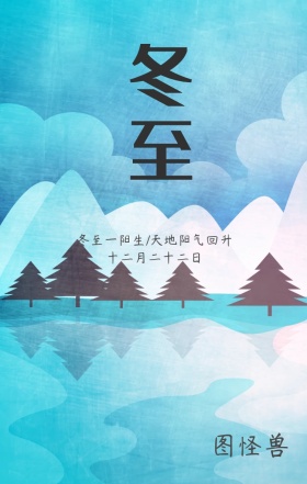 女孩白色简约冬至手机海报