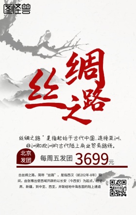 西安汉文化手机营销海报