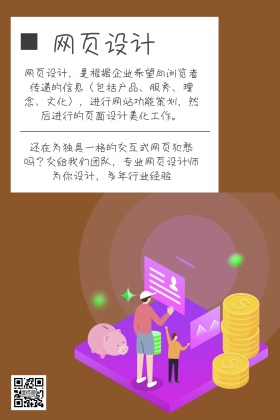 企业服务简约网页设计外包公众号配图