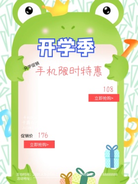 绿色小清新开学季零食店室内广告促销海报