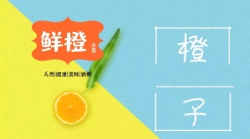 山李子宣传创意简约公众号封面模版