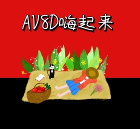 卡通搞笑动物萌宠嗨起来朋友圈封面配图