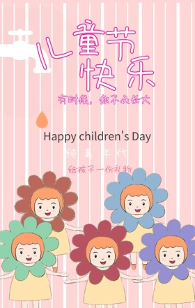 儿童节就是玩的任性小船蓝色手机海报