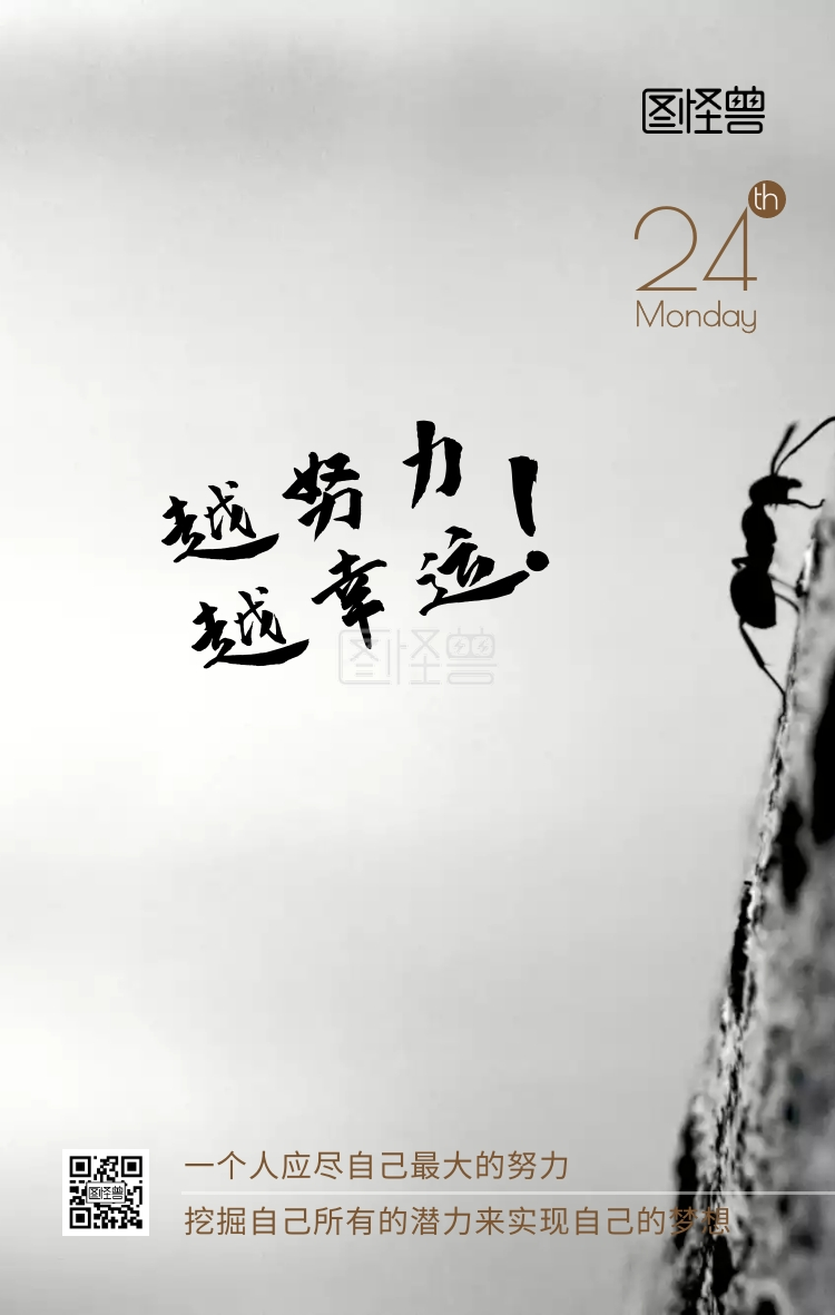 潜力人影励志黄色手绘日签